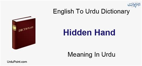 poshida meaning in urdu|Poshida Meaning in English Privy پوشیدہ 